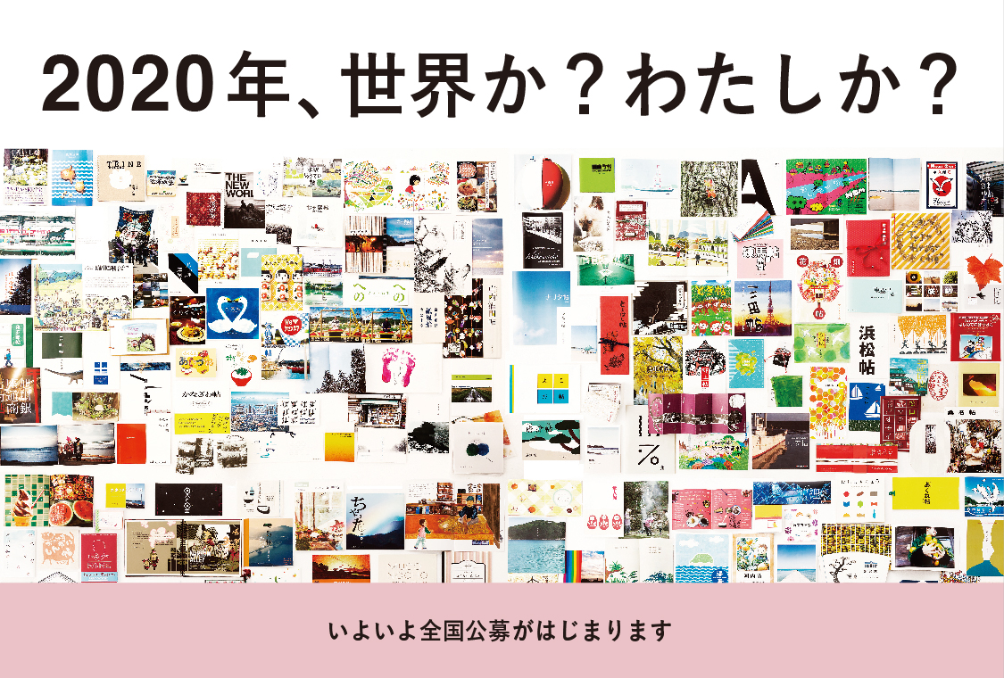 「my home town わたしのマチオモイ帖」作品募集