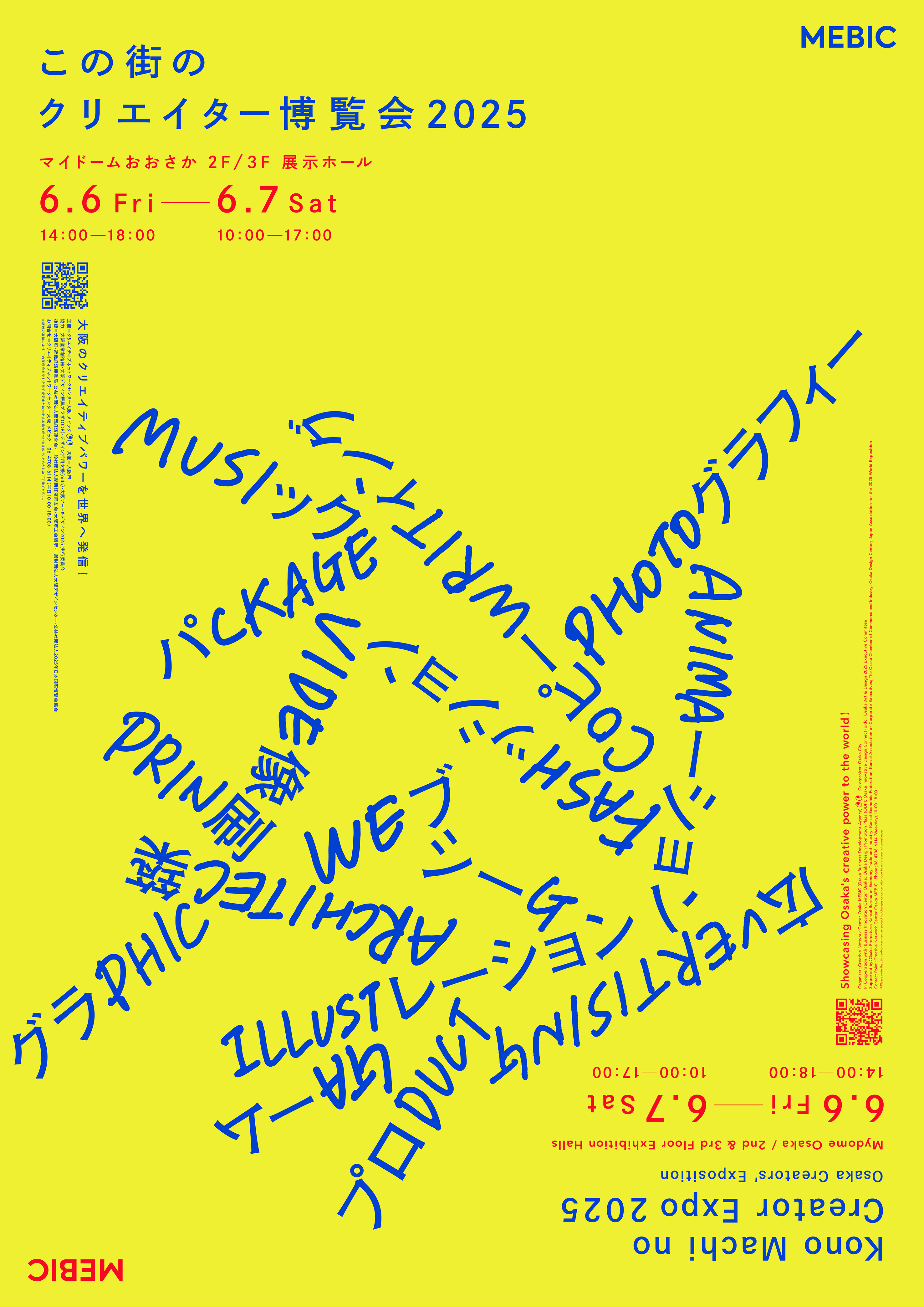 izumi-2025